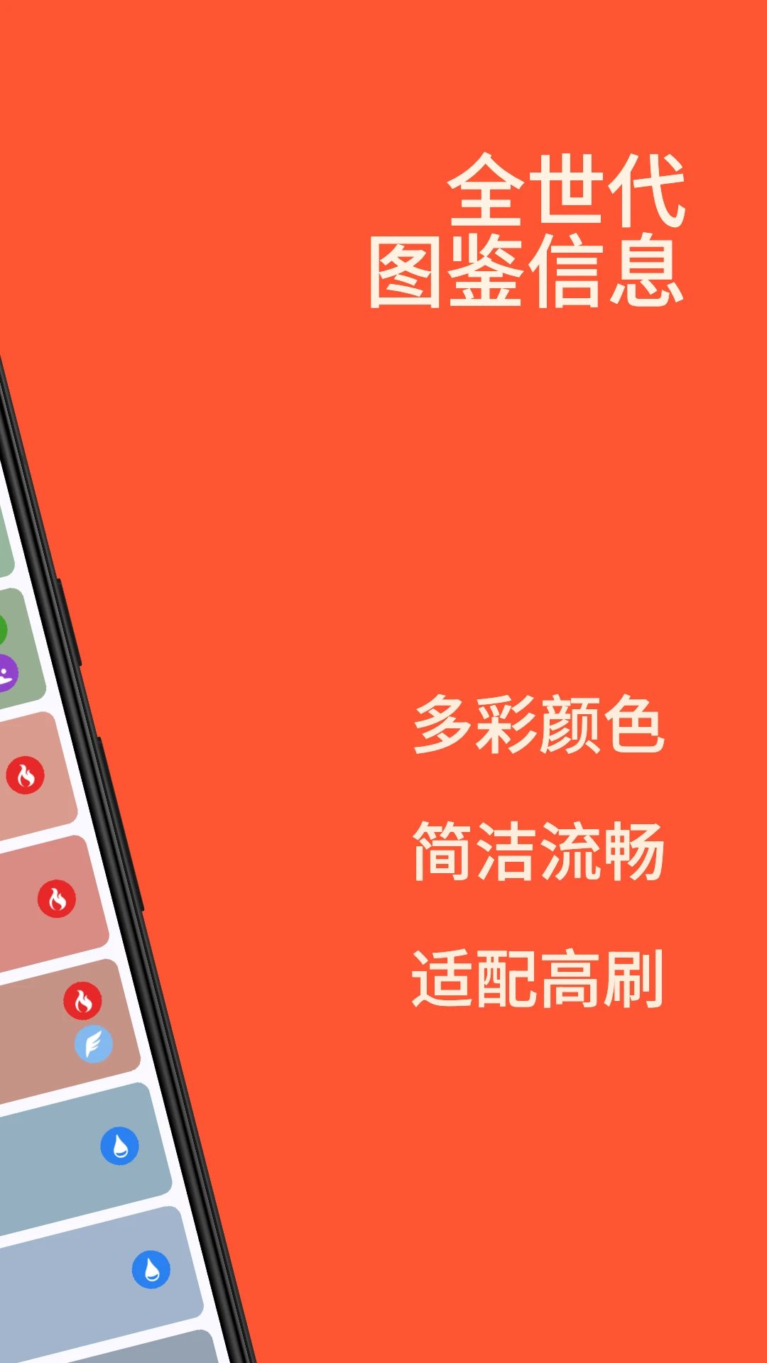 口袋圖鑒最新版 v26.05.061安卓版 0