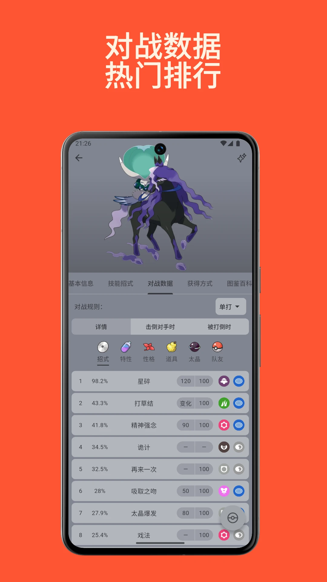 口袋圖鑒最新版 v26.05.061安卓版 4