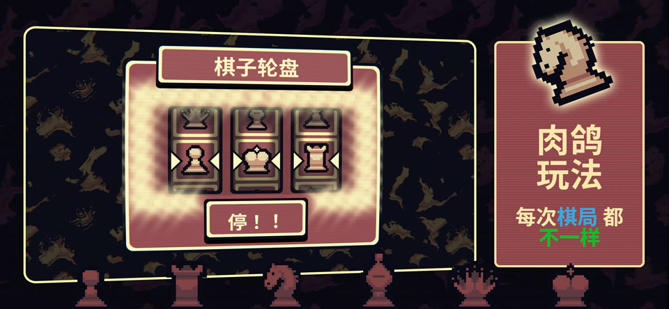千棋百計 v1.0.16安卓版 3
