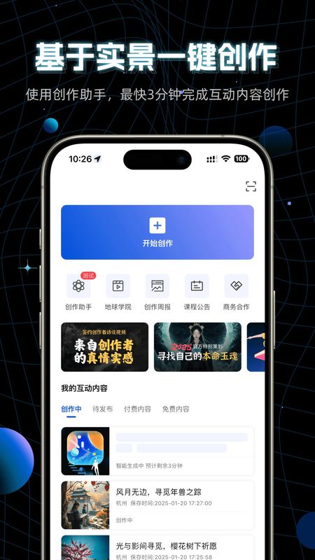 地球管理局 v2.4.6安卓版 3