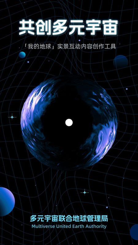 地球管理局 v2.4.6安卓版 1