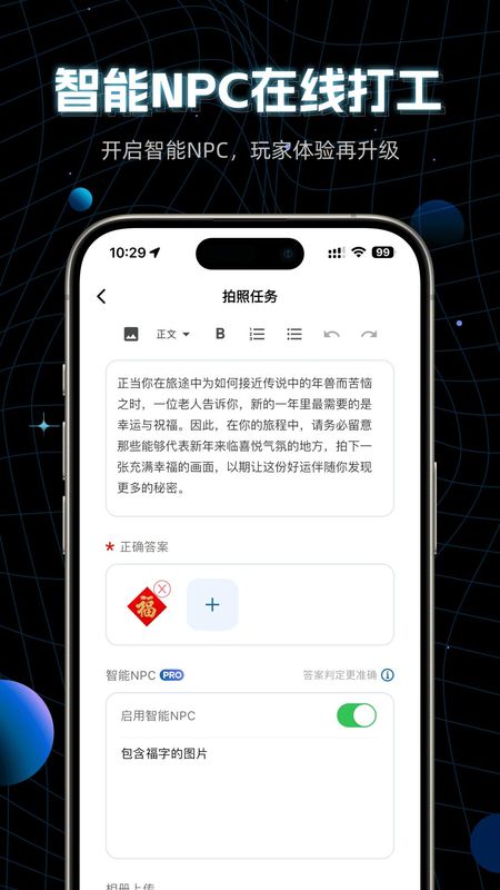 地球管理局 v2.4.6安卓版 0