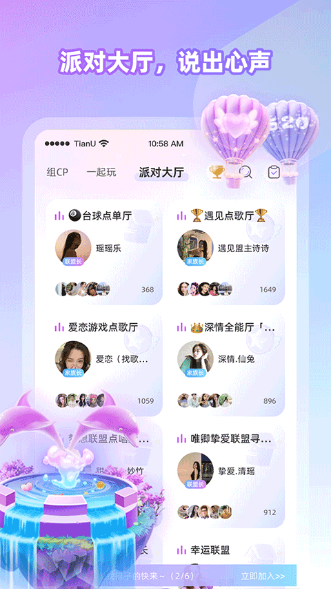 Cojoy v3.0.900安卓版 3