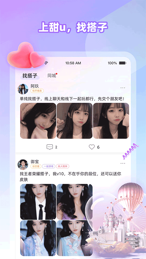 Cojoy v3.0.900安卓版 1