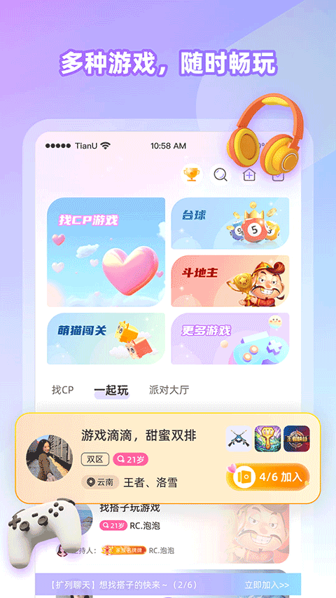 Cojoy v3.0.900安卓版 0