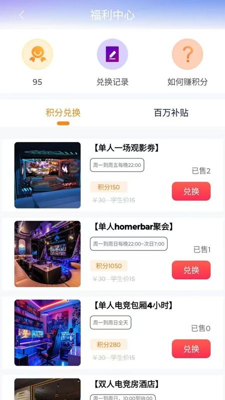 z時代 v1.6安卓版 3