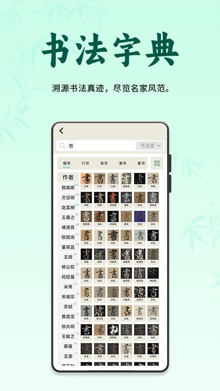 掌上書行 v2.0.2安卓版 1