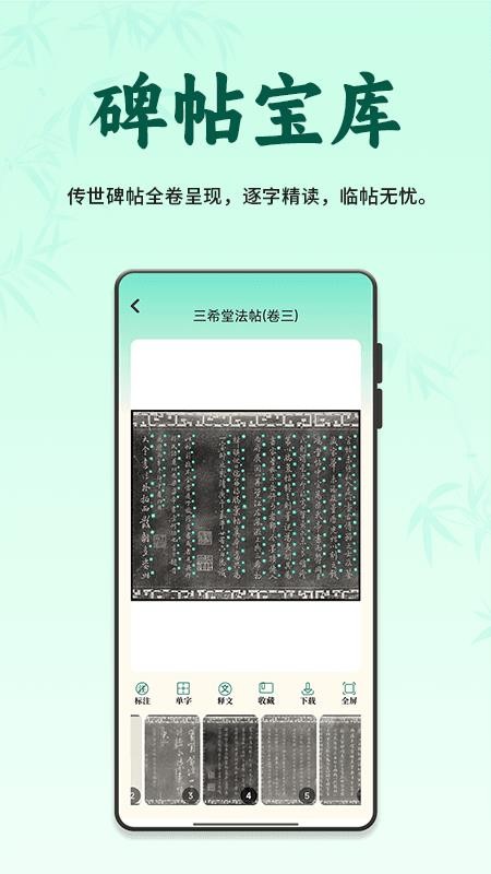 掌上書行 v2.0.2安卓版 4