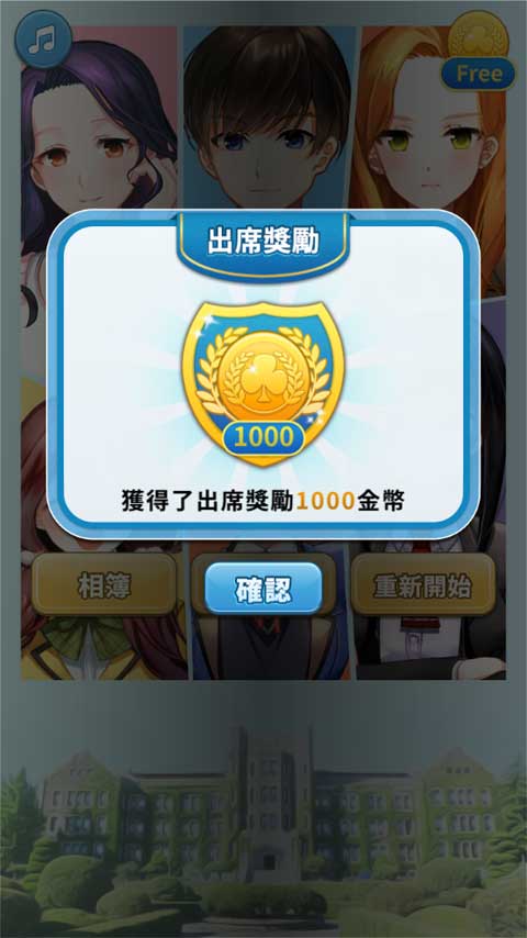 轉(zhuǎn)學(xué)生的戀愛日記游戲 v1.1.15 安卓版 2