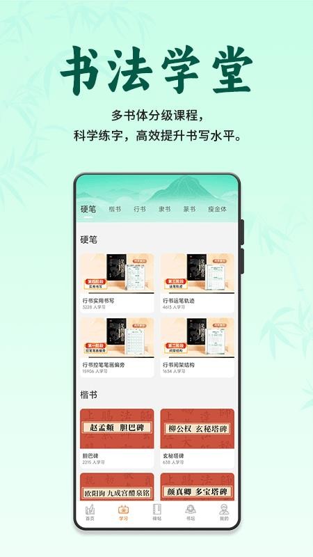 掌上書行正版 v2.0.2安卓版 1