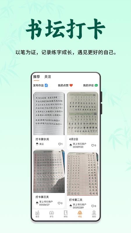 掌上書行正版 v2.0.2安卓版 0