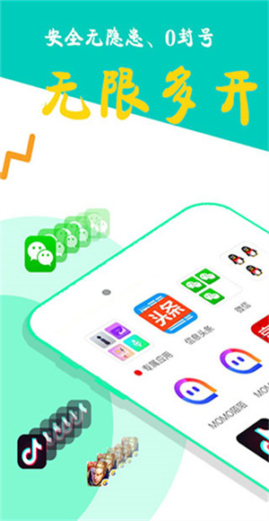 比翼多開安卓版官方 v8.0.46 手機(jī)版 0