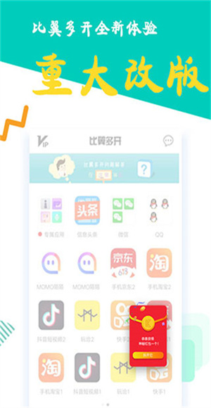比翼多開安卓版官方 v8.0.46 手機(jī)版 3
