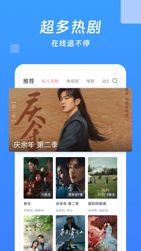 今日影視大全 v10.1.8安卓版 1