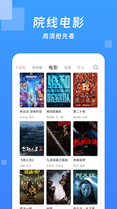今日影視大全 v10.1.8安卓版 3