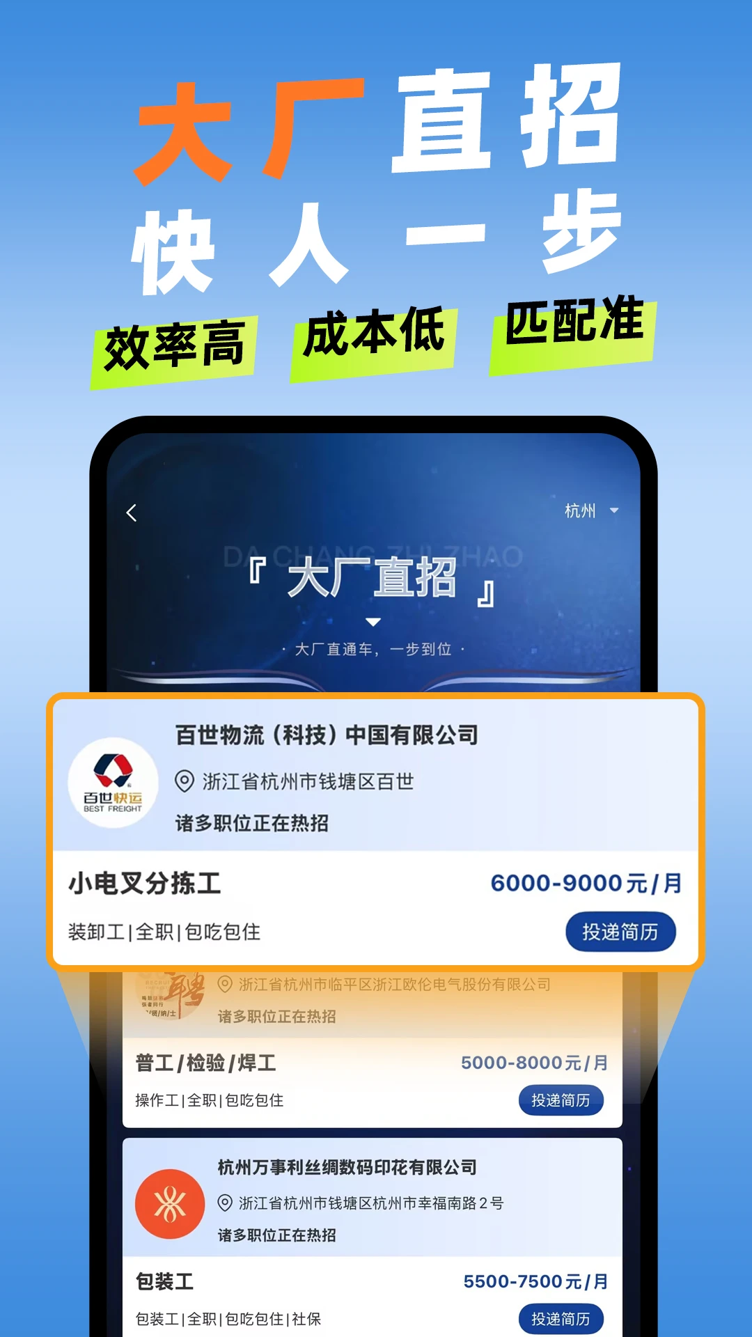 滴聘 v3.10.0.1安卓版 1