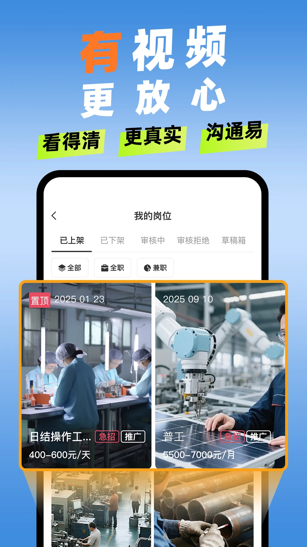 滴聘招聘 v3.10.0.1安卓版 2