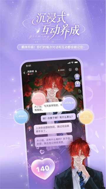 破次元戀人 v2.6.2 安卓版 1