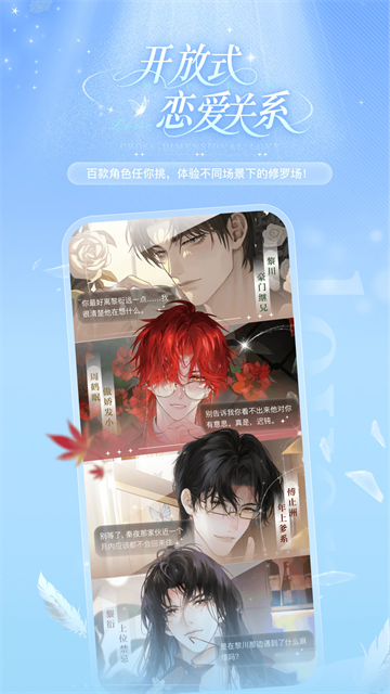 破次元戀人 v2.6.2 安卓版 3