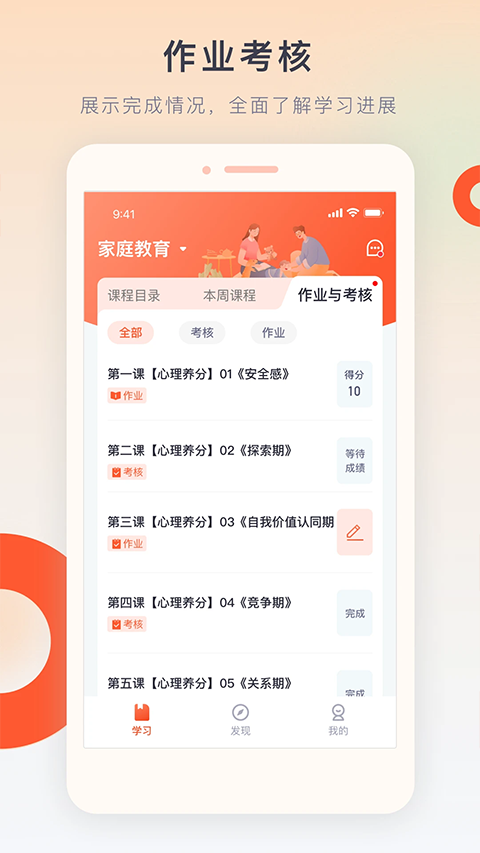 梨花教育研修院 v1.1.12安卓版 2