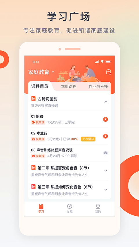 梨花教育研修院 v1.1.12安卓版 0