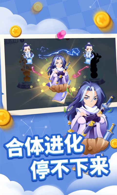 貪吃蛇進(jìn)化論 v1.6.35 安卓版 2