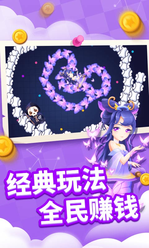 貪吃蛇進(jìn)化論 v1.6.35 安卓版 3