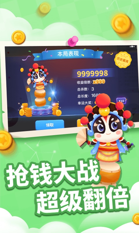 貪吃蛇進(jìn)化論 v1.6.35 安卓版 4