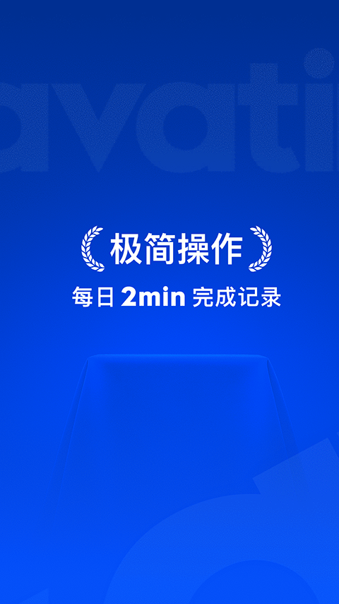 Elavatine v2.1.7安卓版 4