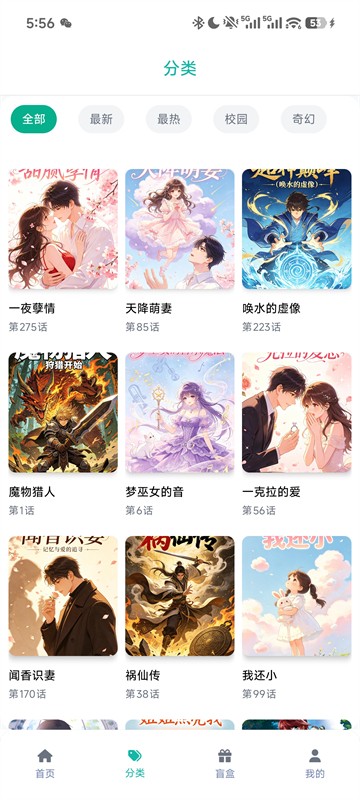 漫蛙2 App v36.1 安卓版 1