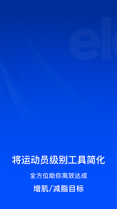 Elavatine正版 v2.1.7安卓版 0