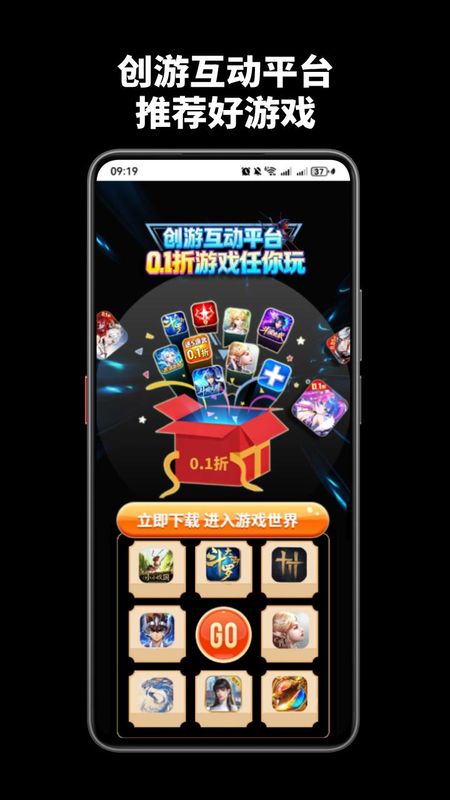 創(chuàng)游互動平臺 v9.8.3安卓版 2