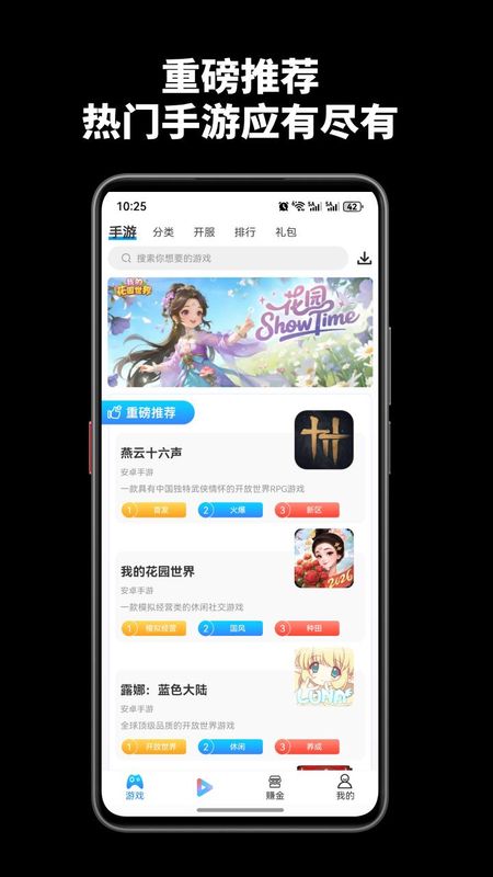 創(chuàng)游互動平臺 v9.8.3安卓版 1