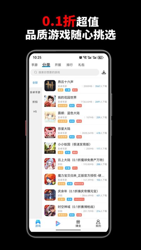 創(chuàng)游互動平臺 v9.8.3安卓版 3