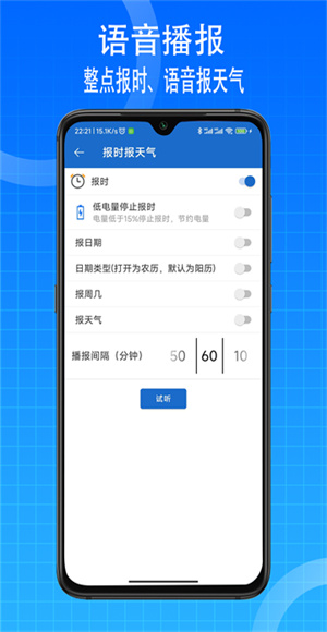 語(yǔ)音王app v5.4.1 安卓版 3