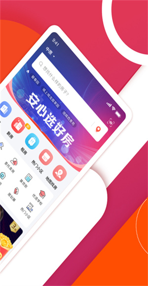 中原找房軟件 v7.48.3 安卓版 4