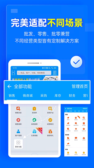 秦絲進(jìn)銷存 v6.42.3安卓版 4
