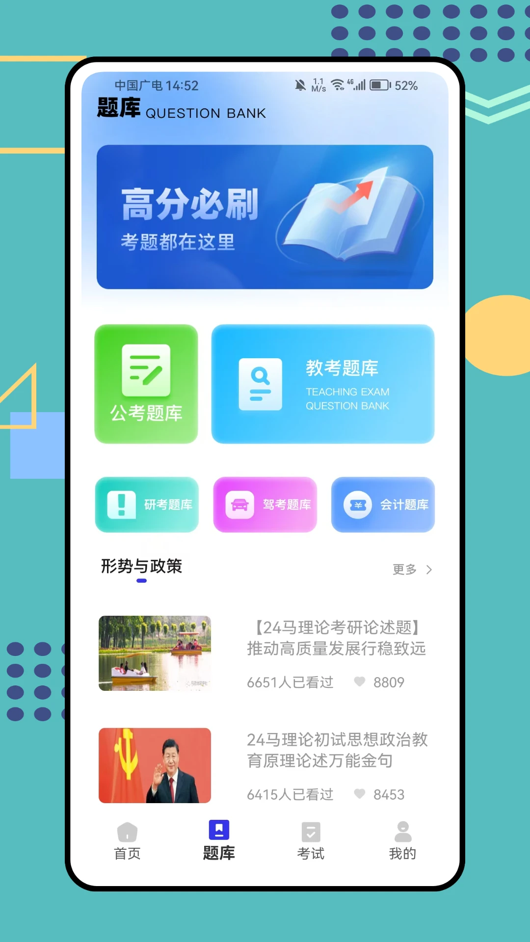 考考鴨公考 v1.1.7安卓版 0