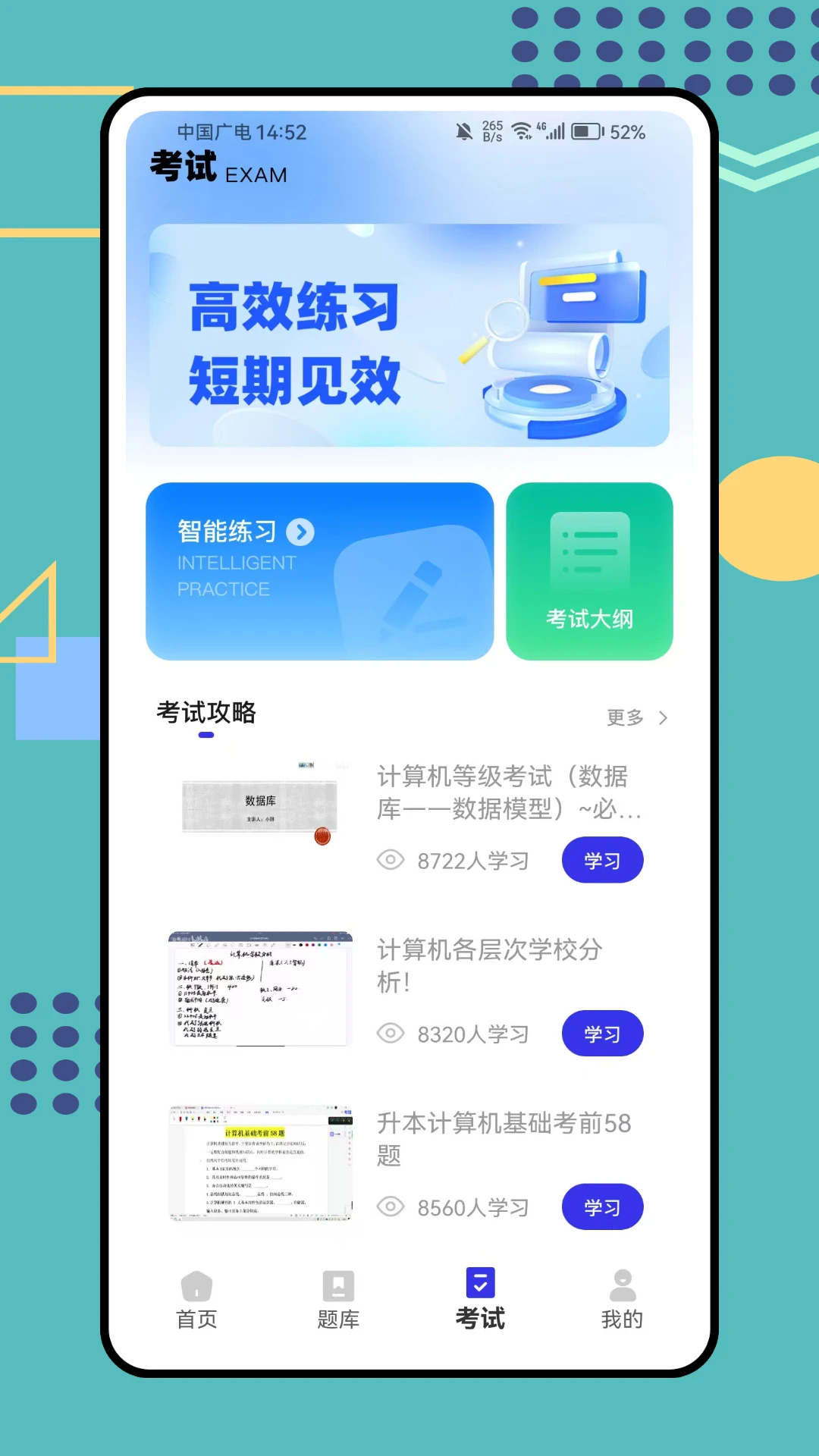 考考鴨公考 v1.1.7安卓版 3