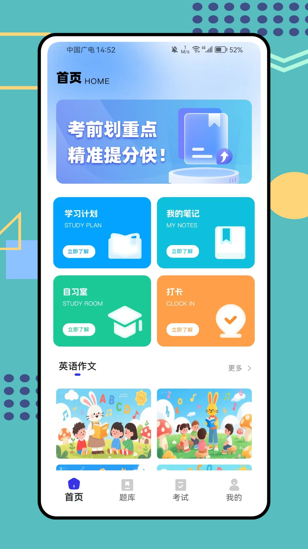 考考鴨公考 v1.1.7安卓版 2