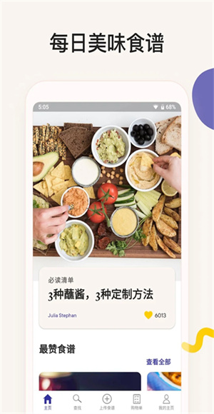 廚房故事 v27.2.5 安卓版 2