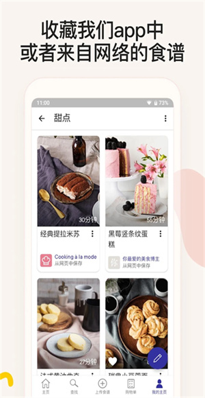 廚房故事 v27.2.5 安卓版 0