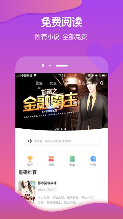 酷匠閱讀 v3.9.69安卓版 0