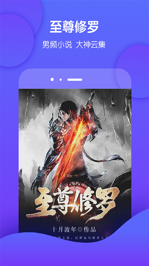 酷匠閱讀 v3.9.69安卓版 3