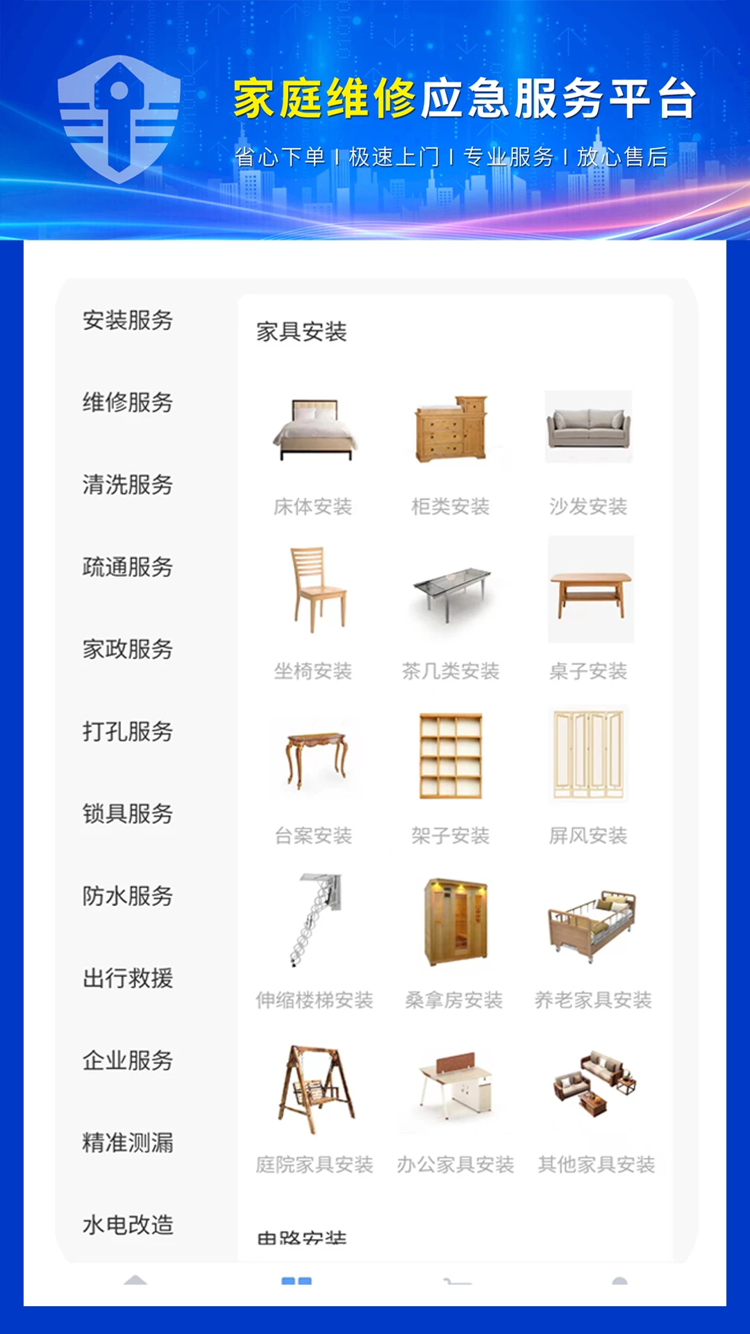 今師傅 v2.5.1安卓版 2