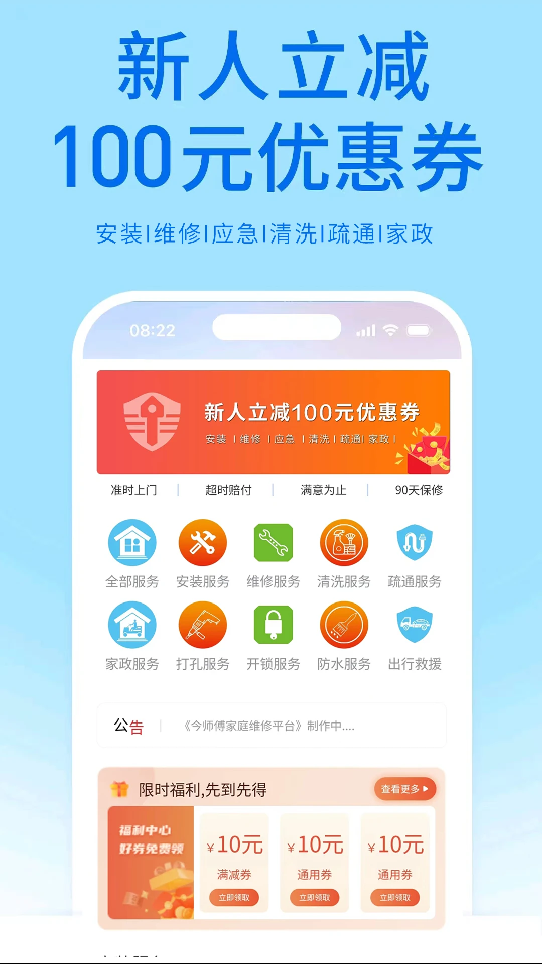 今師傅 v2.5.1安卓版 0