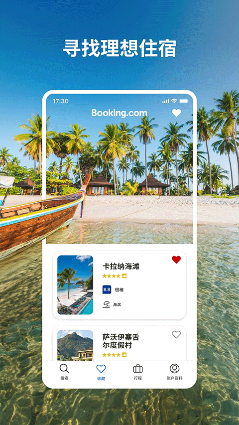 bookingcom繽客 v65.6.1.1安卓版 1
