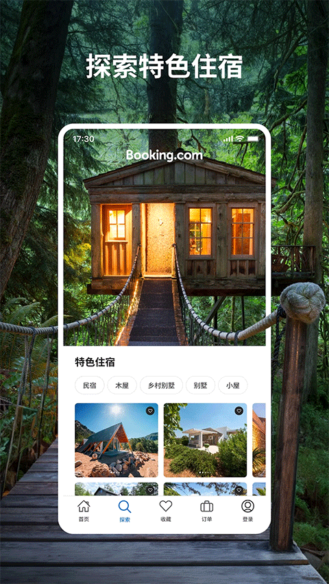 bookingcom繽客 v65.6.1.1安卓版 3