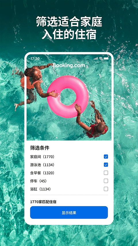 bookingcom繽客 v65.6.1.1安卓版 4