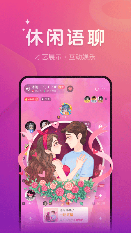 微派狼人 v2.5.14.1安卓版 4